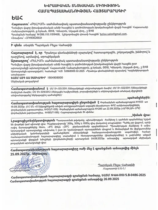 Ecool Тропическая гранола без сахара, вариант, фото 4