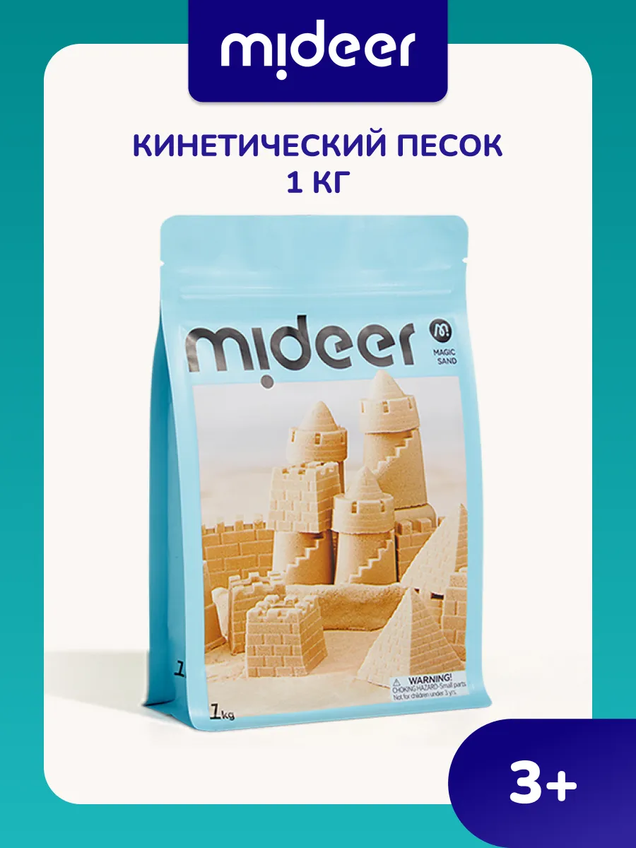 Кинетический песок для детей и малышей 1 кг