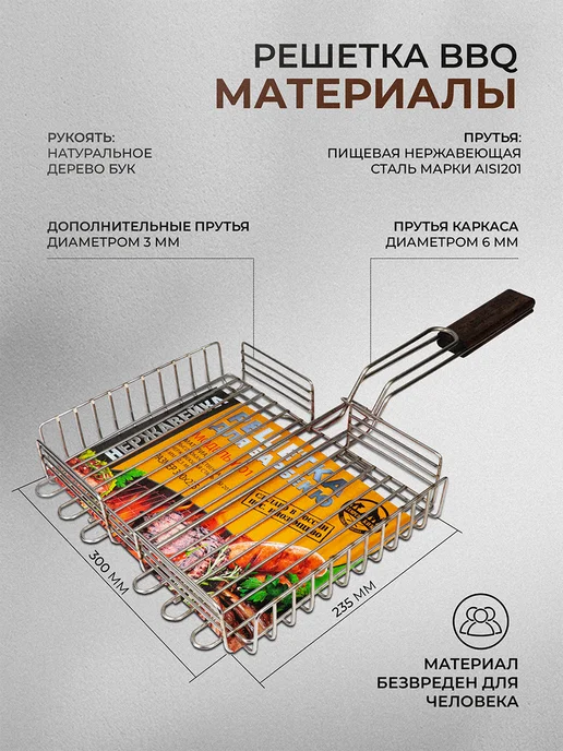 SHAMPURA KAVKAZA Большая решетка барбекю для мангала и гриль, в упаковке 1 кг, фото 2