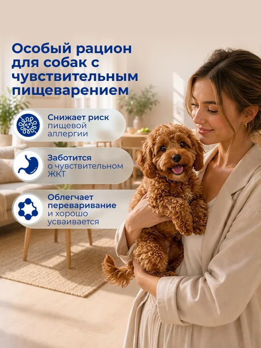 Сухой корм Jarvi elaman Пищеварением для собак, мелкие, чувствительное пищеварение, 13,048 кг, фото 2