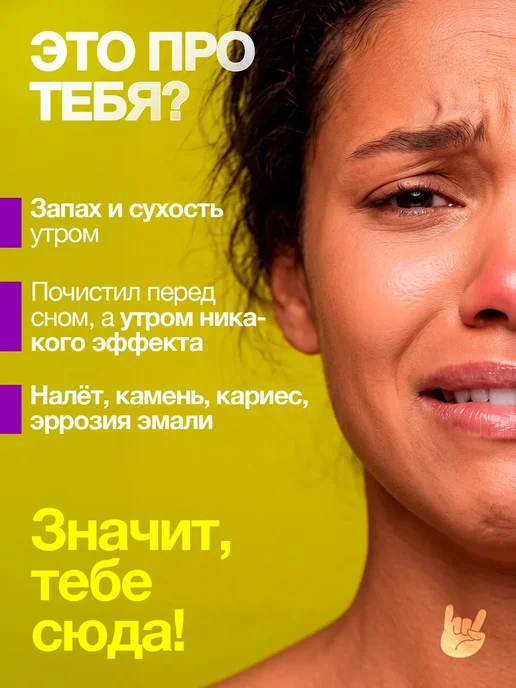 WOWEE Ночная зубная паста отбеливающая, с 12-часовой защитой, 1 шт, 1 шт, фото 2