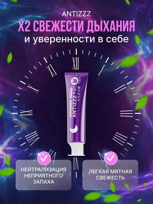 WOWEE Ночная зубная паста отбеливающая, с 12-часовой защитой, 1 шт, 1 шт, фото 8