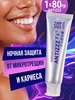 Зубная паста отбеливающая ANTIAGE биоомолаживание, 1шт WOWEE 276770345 купить за 471 ₽ в интернет‑магазине Wildberries