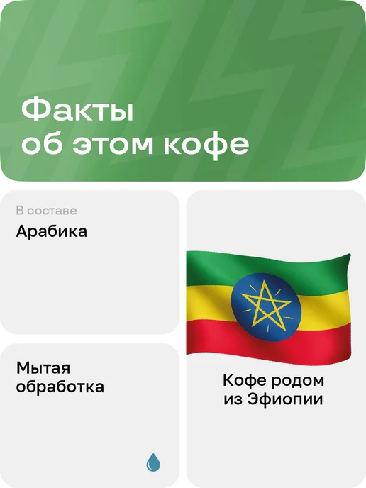 BRAVOS COFFEE Дрип кофе Эфиопия Иргачеффе 10шт, 10 шт, фото 4