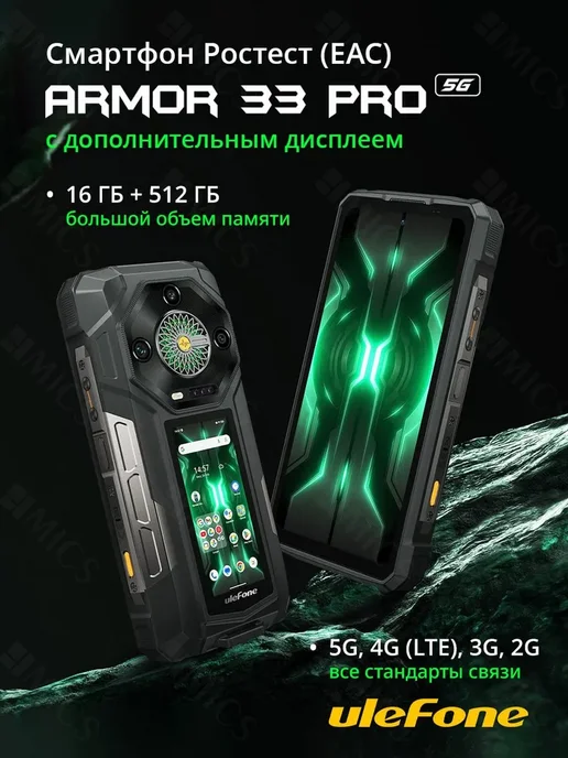 Смартфон Ulefone Armor 34 Pro Plus 16/512 ГБ, черный, фото 2