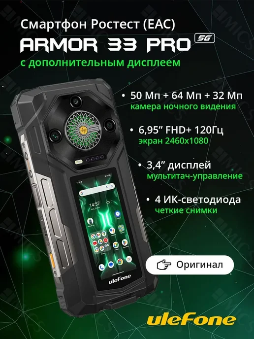 Смартфон Ulefone Armor 34 Pro Plus 16/512 ГБ, черный, фото 3