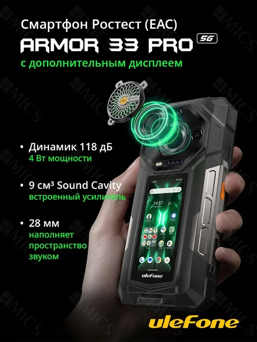 Смартфон Ulefone Armor 34 Pro Plus 16/512 ГБ, черный, фото 4