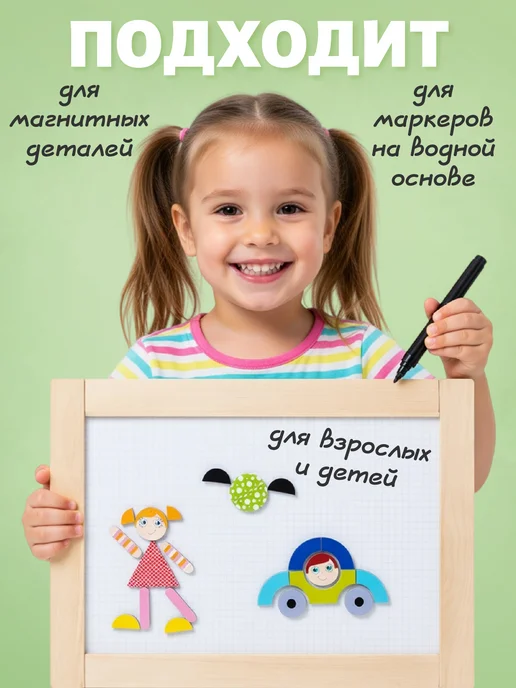 ДЕСЯТОЕ КОРОЛЕВСТВО Доска двухсторонняя магнитно-маркерно-меловая Всячина, белый, фото 4