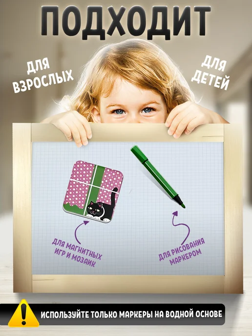 ДЕСЯТОЕ КОРОЛЕВСТВО Доска двухсторонняя магнитно-маркерно-меловая Всячина, белый, фото 8