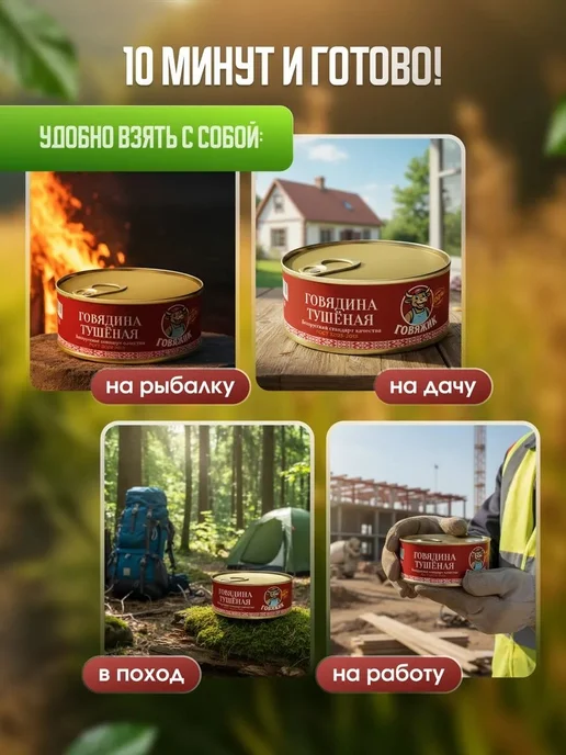 Сытные угодья Говядина тушеная высший сорт Говяжик 2 банки по 325 г, 325 г, фото 5