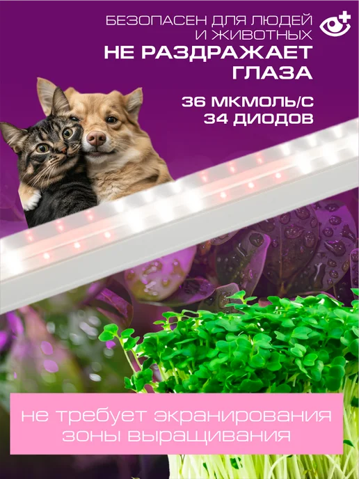 Урожайная сотка Фитолампа для растений и цветов полного спектра 18 Вт, 18 Вт, фото 7