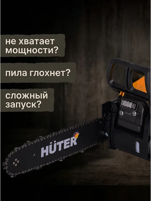 Бензопила бензиновая цепная мощная MS-180 PRO — фото 2