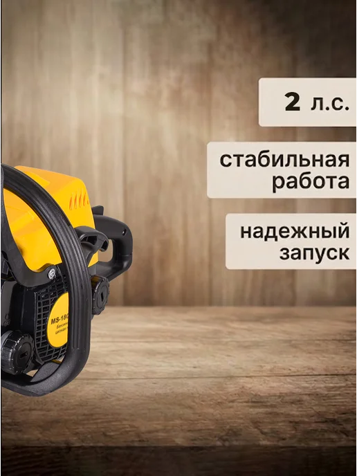 Бензопила бензиновая цепная мощная MS-180 PRO — фото 3