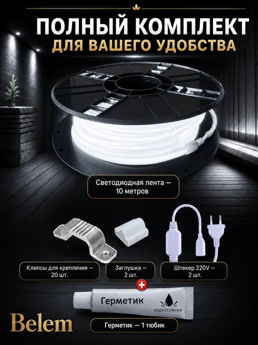 Светодиодная лента 220В 6500K IP65 для сауны и бани 10м, 10 м, фото 8