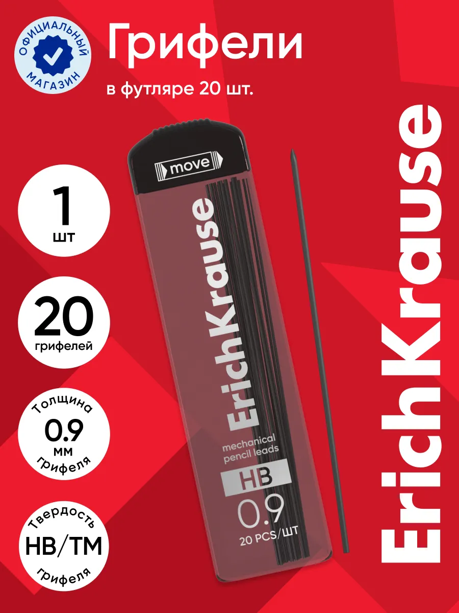 Грифели для механических карандашей 0.9 мм, HB ТМ - 20 шт