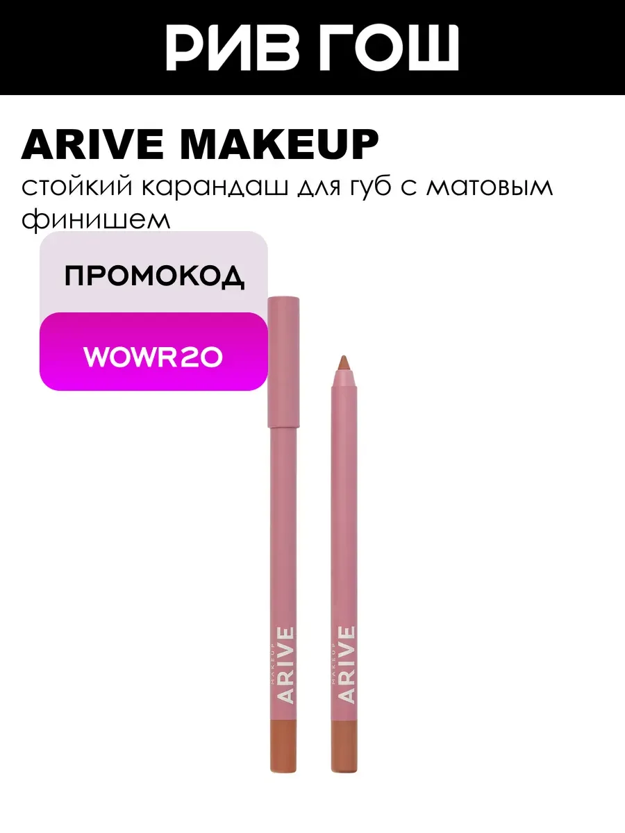 Карандаш для губ Long Lasting Lip Pencil стойкий