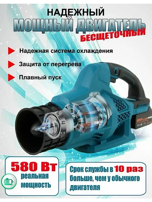 Воздуходувка безщеточная садовая мощная 58 м с, 58 м, фото 2