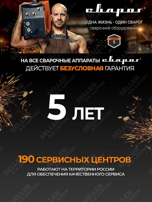 Сварог Плазменный резак инверторный плазморез по металлу REAL CUT45, вариант, фото 2