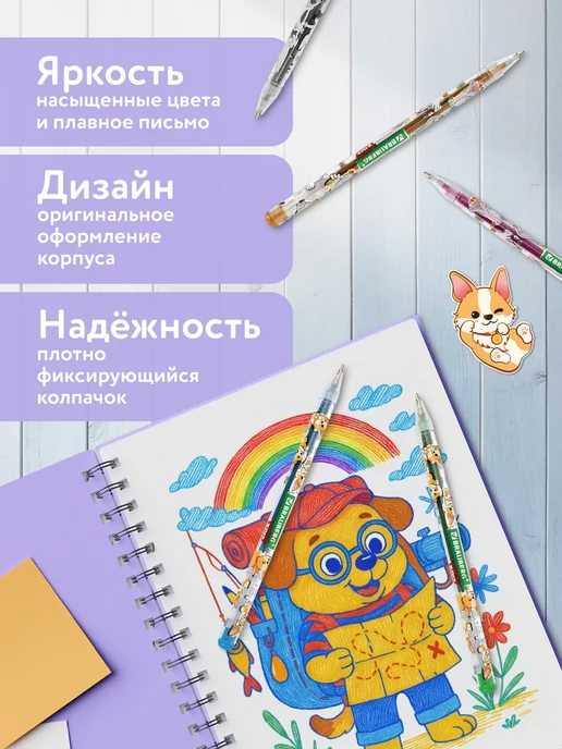 Brauberg Гелевые ручки цветные набор 24 штуки для рисования и школы, голубой, фото 5