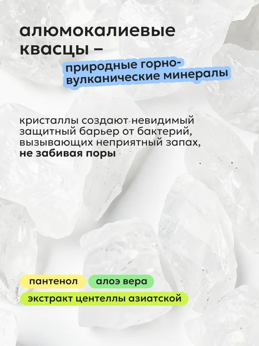Likato professional Дезодорант спрей с минералами от пота и запаха, вариант, фото 3