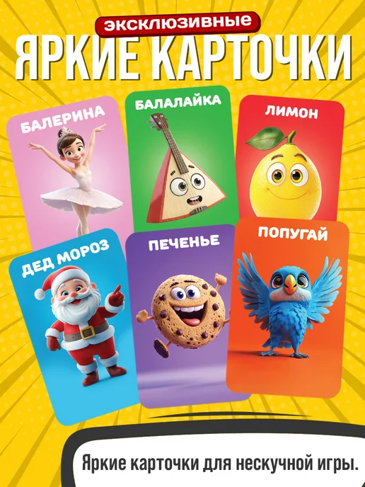 Русский стиль Настольная игра "Угадайка" кто я для мальчиков и девочек, 4 шт, фото 5