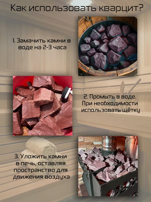 КАМНИ УРАЛА Камни для бани и сауны "Малиновый кварцит", 20 кг, 10 кг, фото 4