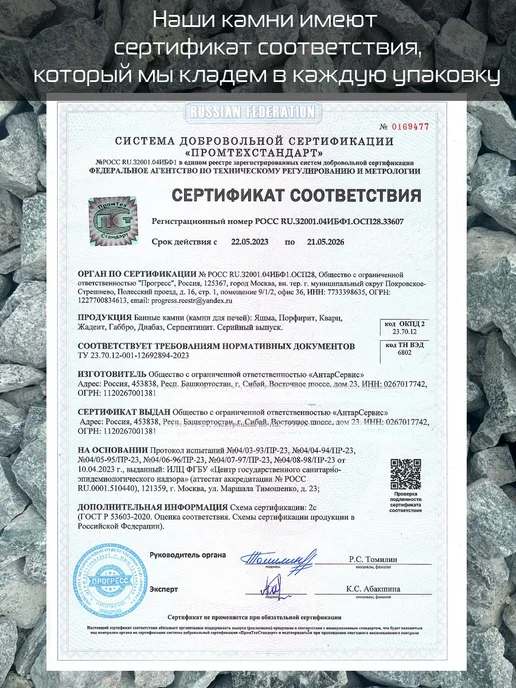 КАМНИ УРАЛА Камни для бани и сауны "Малиновый кварцит", 20 кг, 20 кг, фото 5