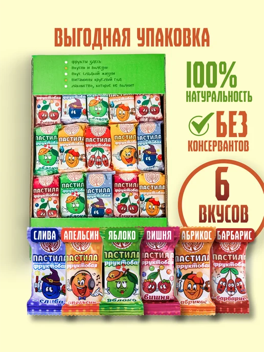 натуральный белёвский продукт пастила без сахара белевская натуральная ассорти 800 грамм, вариант, фото 4