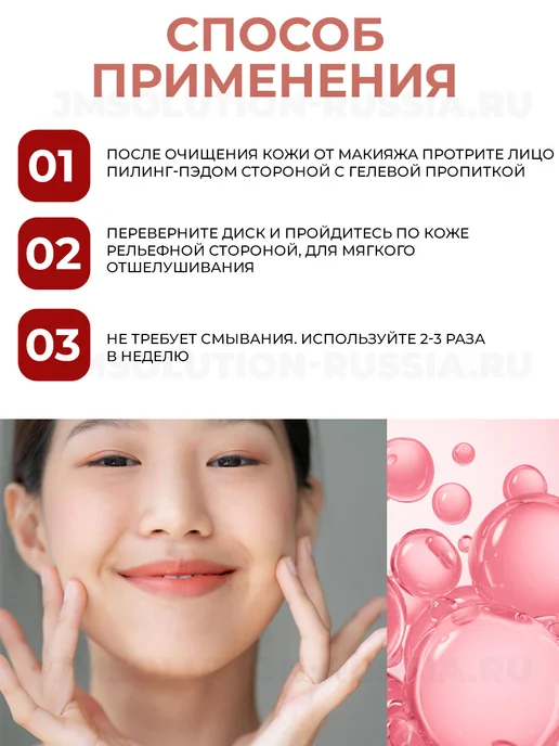 JMSolution Тонер пэды ALPHA PEELING TONER PADS, 180 мл, 80 шт, фото 6