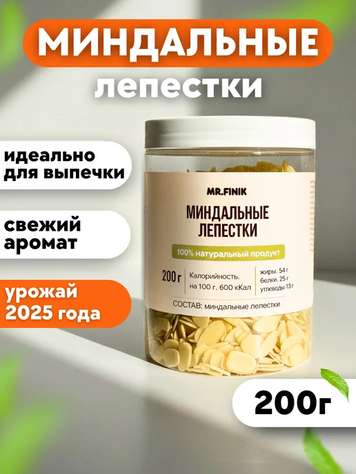 Mr.Finik Миндальные лепестки 200 г, 200 г