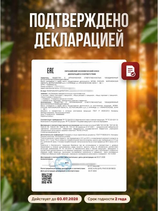 Сытные угодья Макароны с тушеной говядиной Говяжик 2 банки по 325 г, 325 г, фото 7