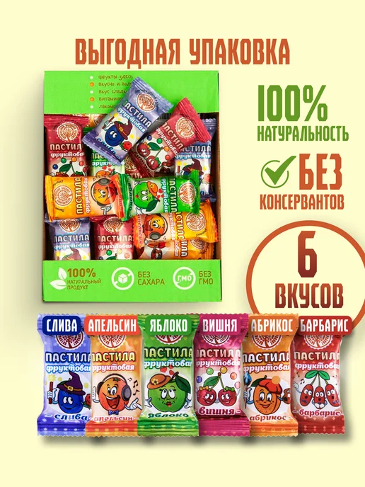 натуральный белёвский продукт Пастила без сахара фруктовая натуральная ассорти набор 500 г, 500 г, фото 2