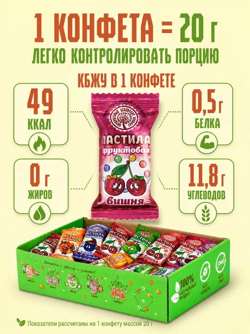 натуральный белёвский продукт Пастила без сахара фруктовая натуральная ассорти набор 500 г, 500 г, фото 5