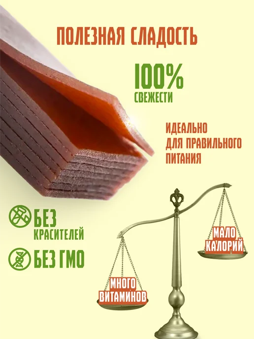 натуральный белёвский продукт Пастила без сахара фруктовая натуральная ассорти набор 500 г, 500 г, фото 8