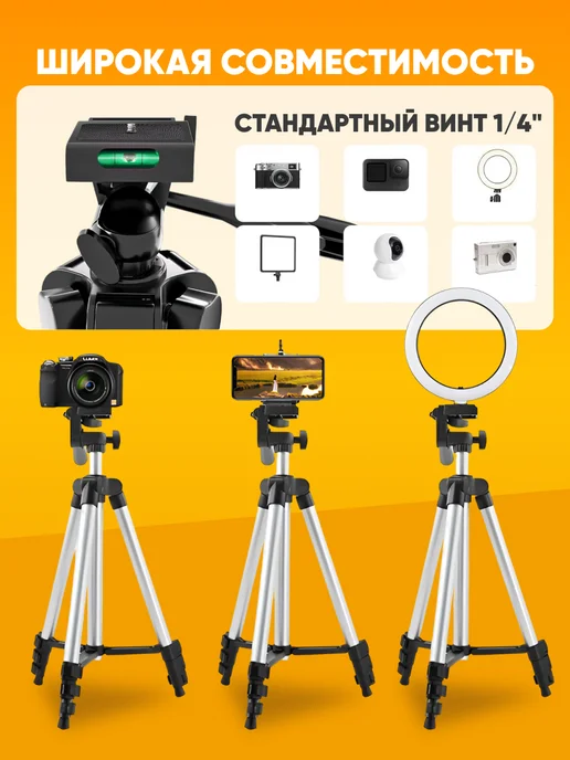 NeePho Штатив для телефона напольный 35-102 см, вариант, фото 2