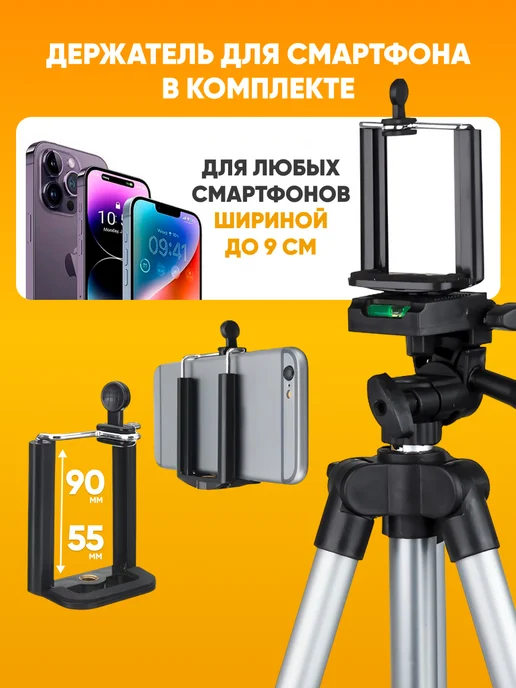 NeePho Штатив для телефона напольный 35-102 см, вариант, фото 3