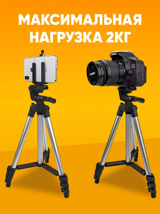 NeePho Штатив для телефона напольный 35-102 см, вариант, фото 5