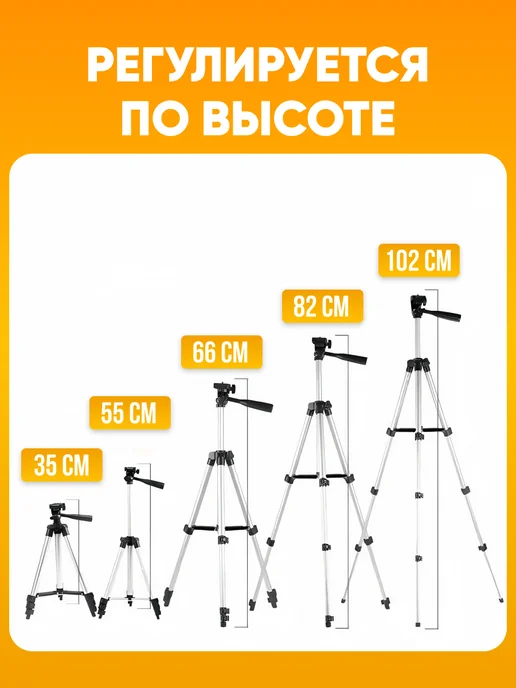 NeePho Штатив для телефона напольный 35-102 см, вариант, фото 6