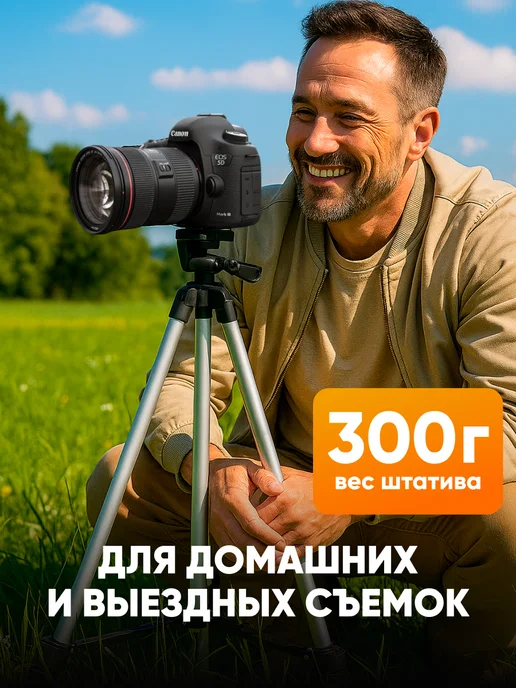 NeePho Штатив для телефона напольный 35-102 см, вариант, фото 8
