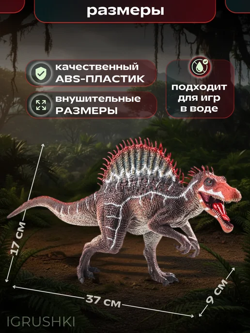 IGRUSHKI Фигурка Динозавр Спинозавр, коричневый, фото 3