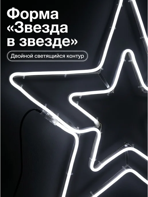Ккороб Фигура светодиодная из неона, белый, фото 2