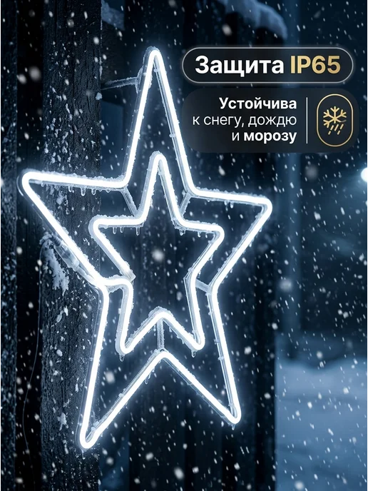 Ккороб Фигура светодиодная из неона, белый, фото 3