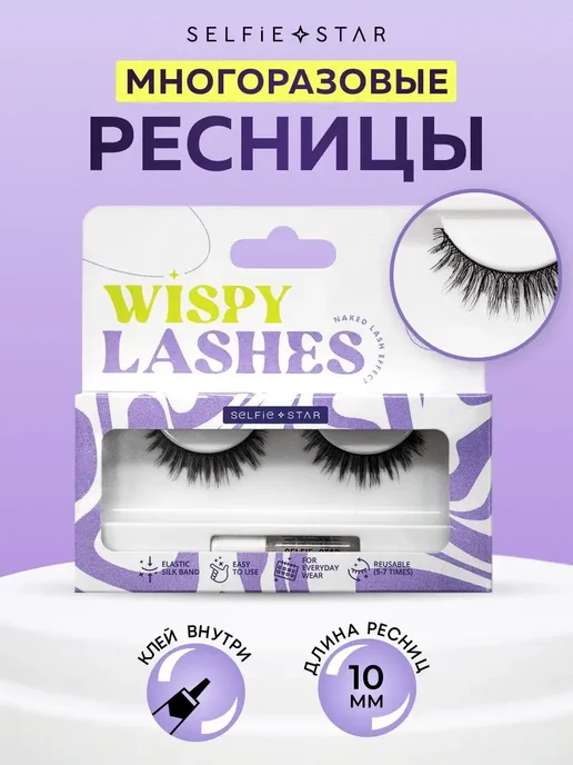 Selfie Star накладные ресницы, вариант