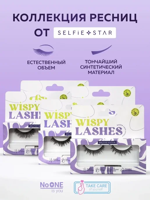 Selfie Star накладные ресницы, вариант, фото 3