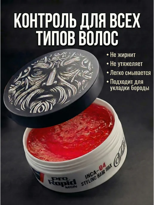 Pro Rapid Men Воск для укладки волос средней фиксации, вариант, фото 4