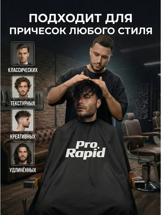 Pro Rapid Men Воск для укладки волос средней фиксации, вариант, фото 7