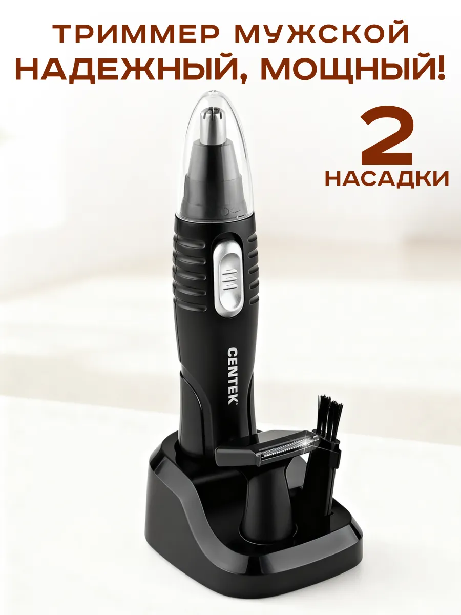 Триммер для бороды мужской с насадками