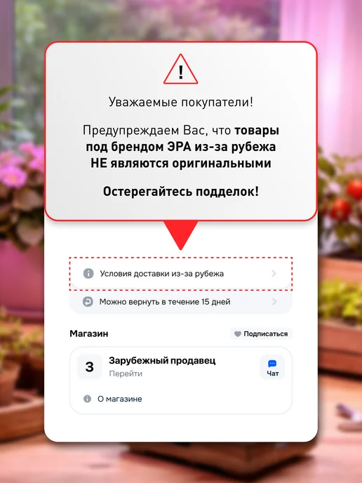 ЭРА Фитосветильник линейный для растений 10Вт полного спектра, 24 Вт, фото 8