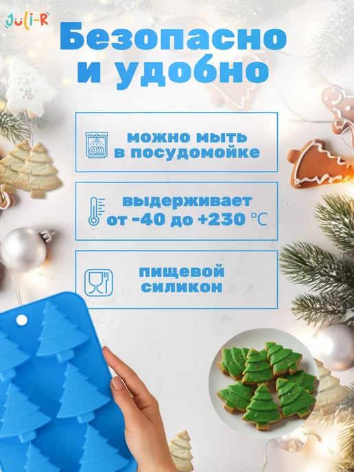 Juli-R Силиконовая форма для выпечки и запекания Елочка, голубой, фото 3