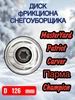 Муфта сцепления снегоуборщика 604003688 купить за 1 602 ₽ в интернет‑магазине Wildberries
